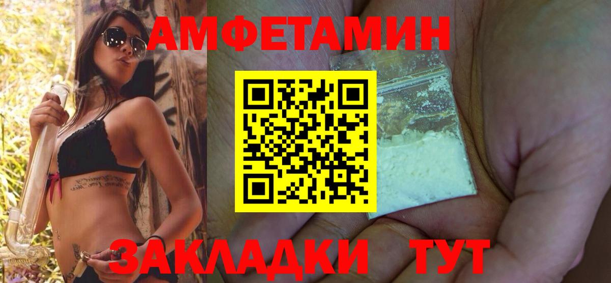 АМФЕТАМИН  Кинешма  АМФ  Amphetamine 98% 