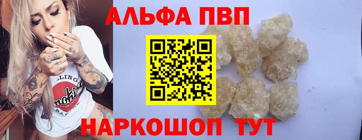 А ПВП СК КРИС  Alpha-PVP крисы CK  Вход с VPN  Кинешма  Alpha-PVP крисы CK 