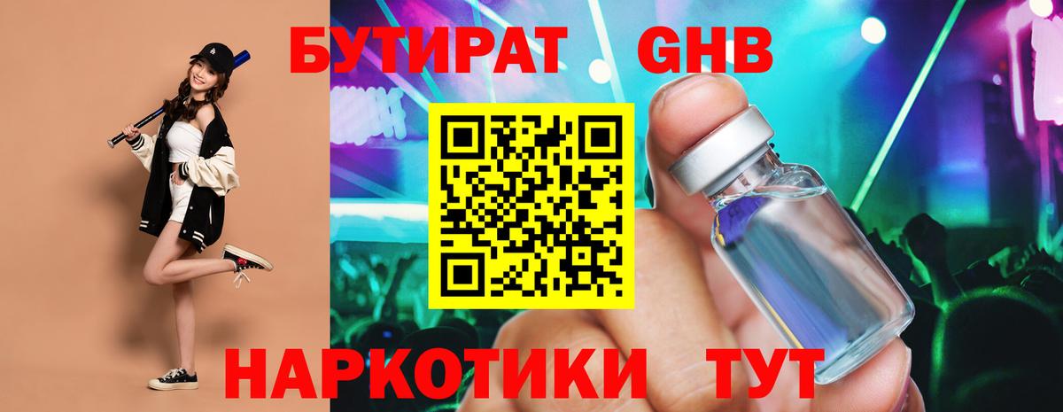 Бутират оксана  Вход с VPN  БУТИРАТ  Кинешма 