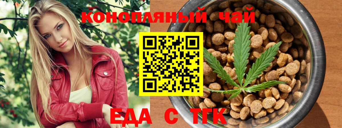 Cannafood конопля  Кинешма 