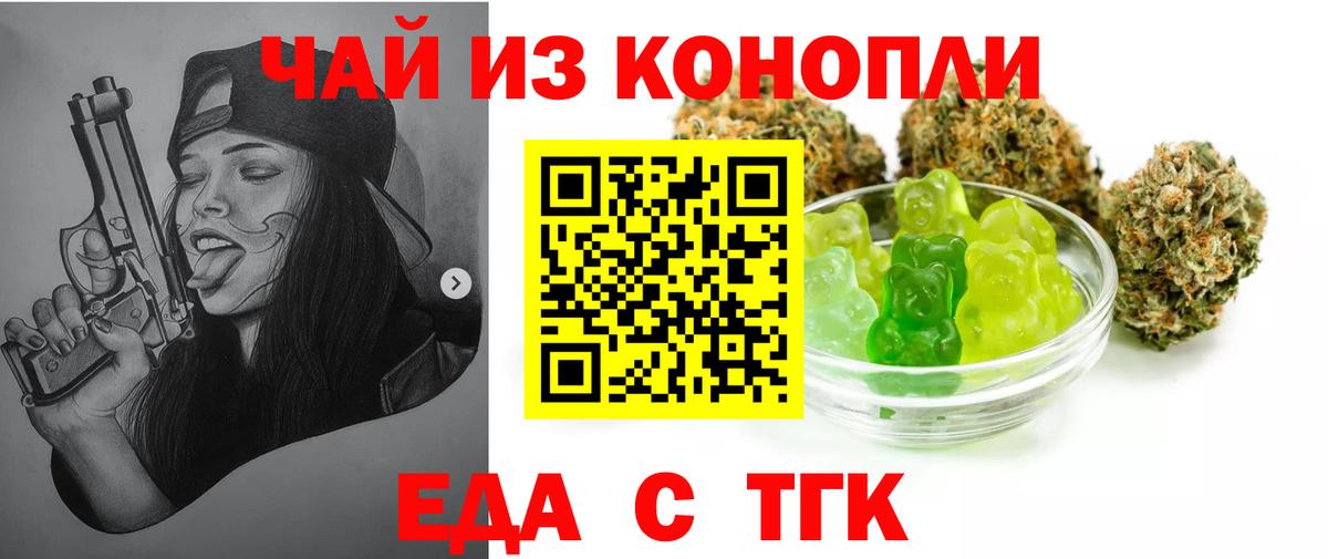 Кинешма  Cannafood конопля  Вход с VPN 