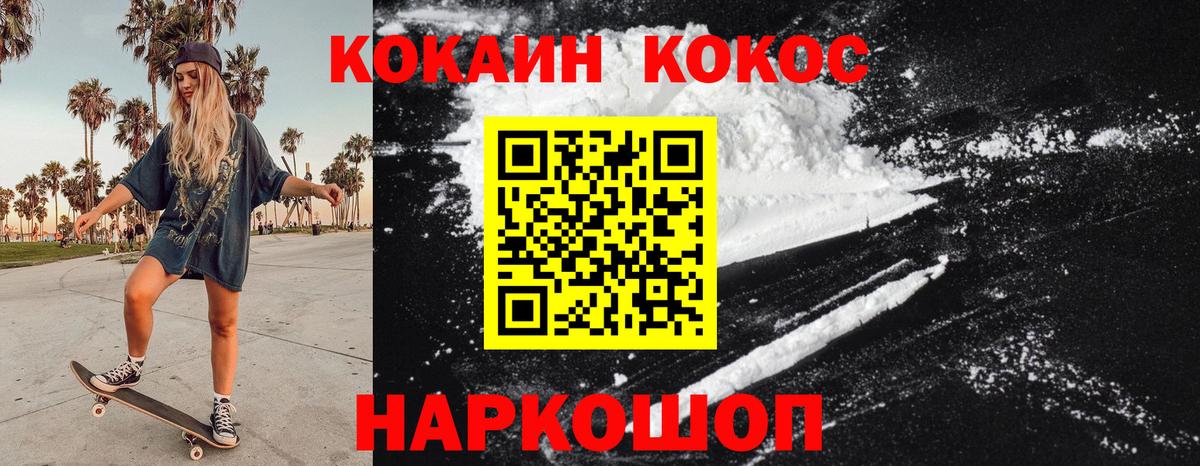 COCAIN 97% Кинешма