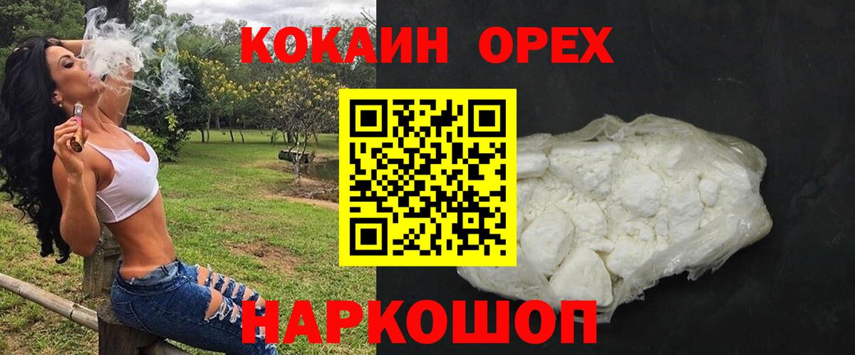 Кинешма  Cocaine  Вход с VPN  COCAIN Fish Scale  Кокаин Боливия 