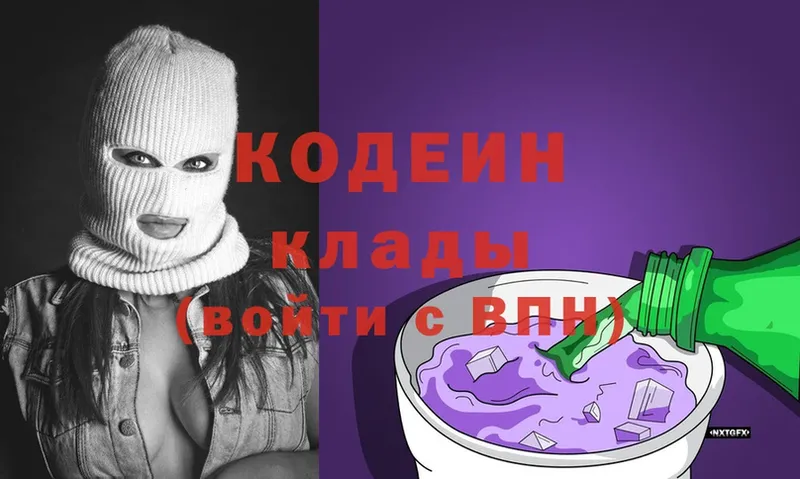 Codein Purple Drank  Кинешма 