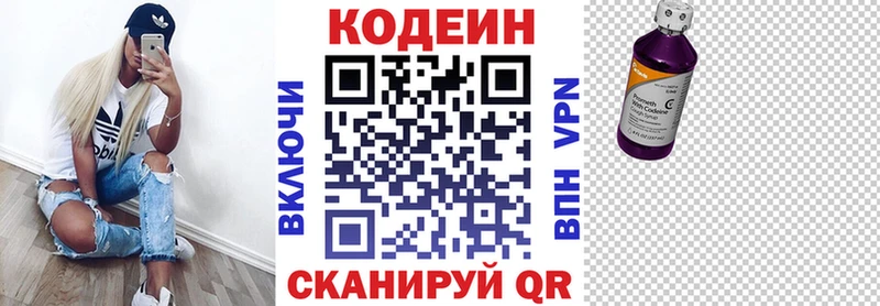 где купить наркотик  Кинешма  Кодеин напиток Lean (лин) 