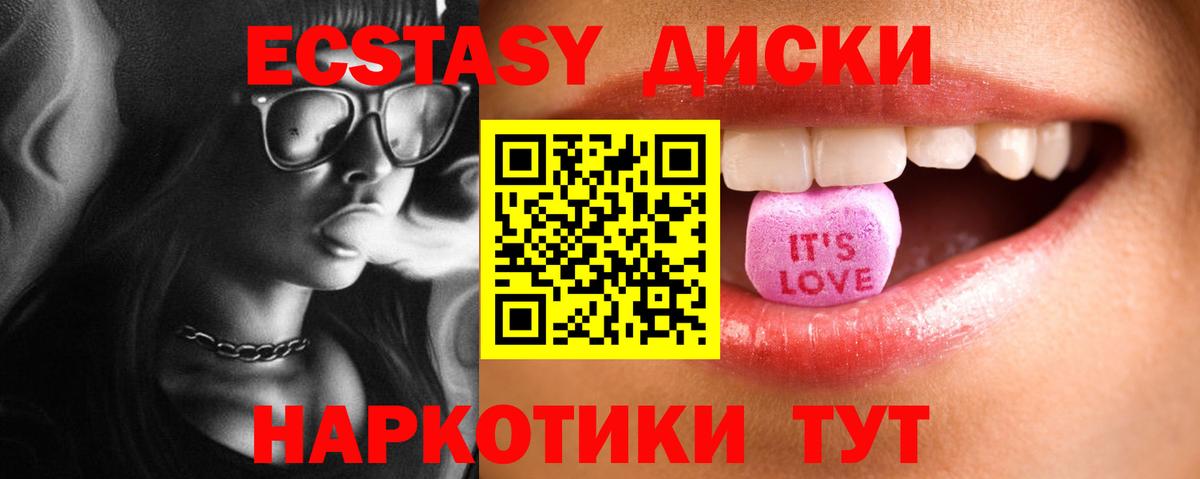 Экстази VHQ Кинешма