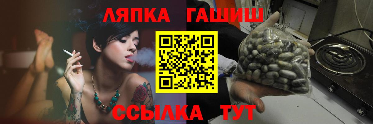 ГАШИШ Premium Кинешма