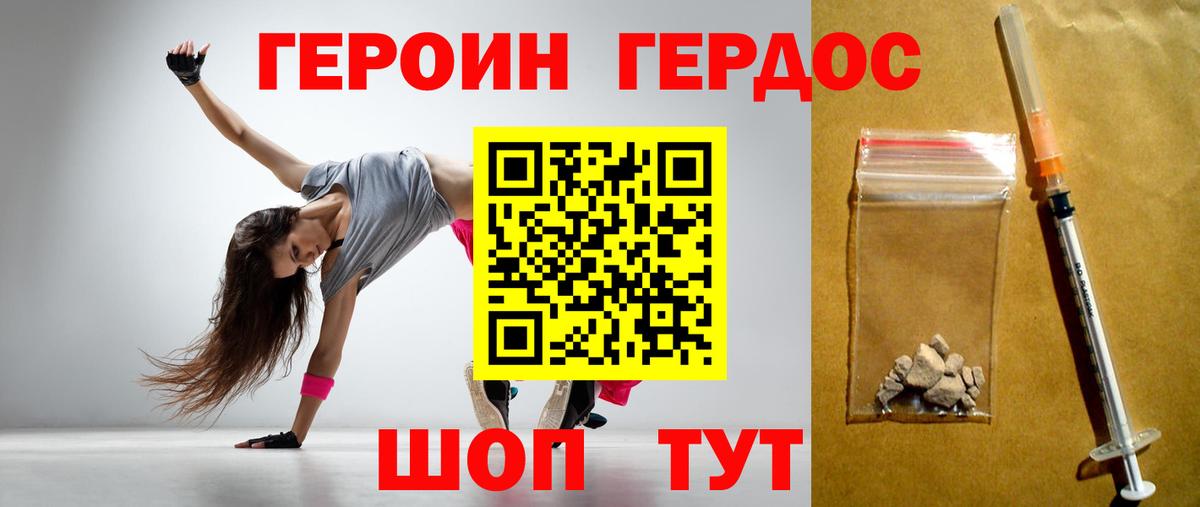 Героин гречка Кинешма