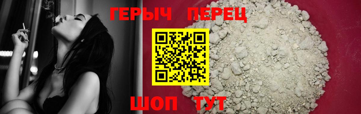 ГЕРОИН хмурый Кинешма