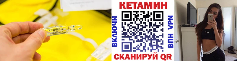 Кетамин VHQ Кинешма