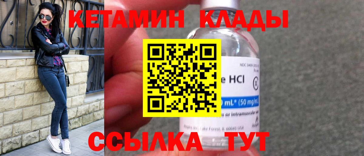 Кинешма  КЕТАМИН VHQ  это телеграм  Вход с VPN 
