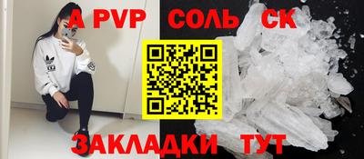 a pvp Канаш