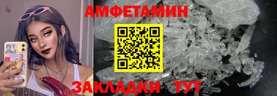 метамфетамин Балаково