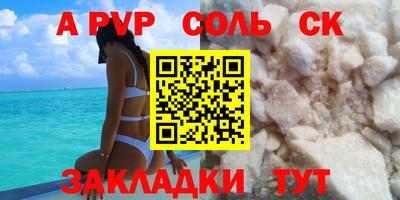 a pvp Канаш