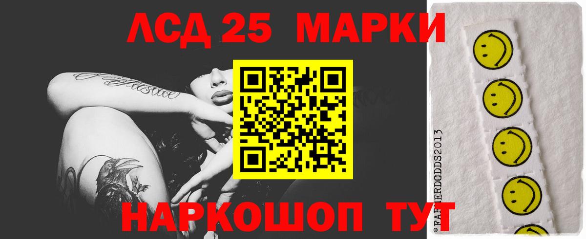 Лсд 25 экстази ecstasy Кинешма