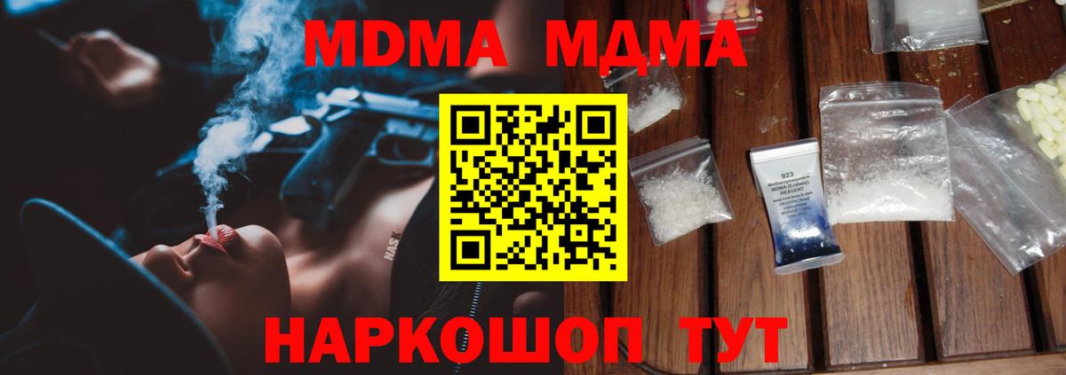 MDMA  Кинешма  МДМА VHQ 