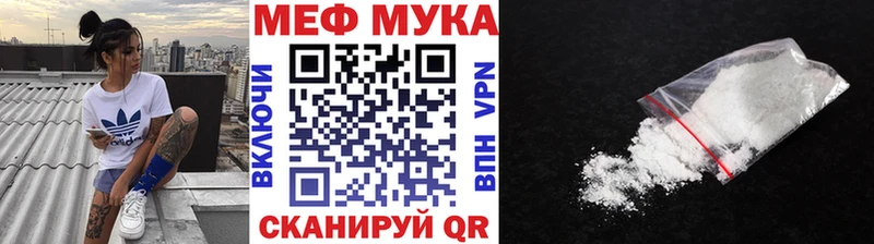 МЯУ-МЯУ кристаллы  Кинешма 