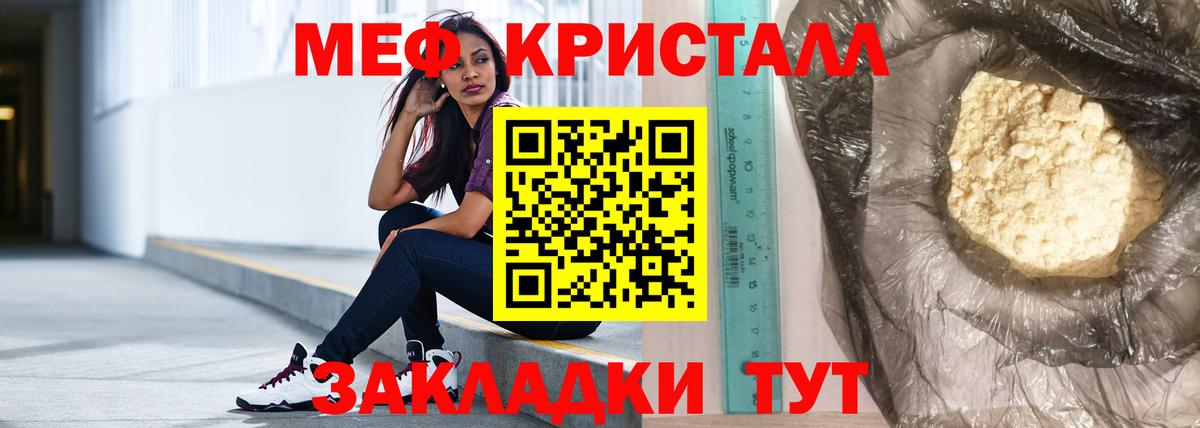 Мефедрон мука Кинешма