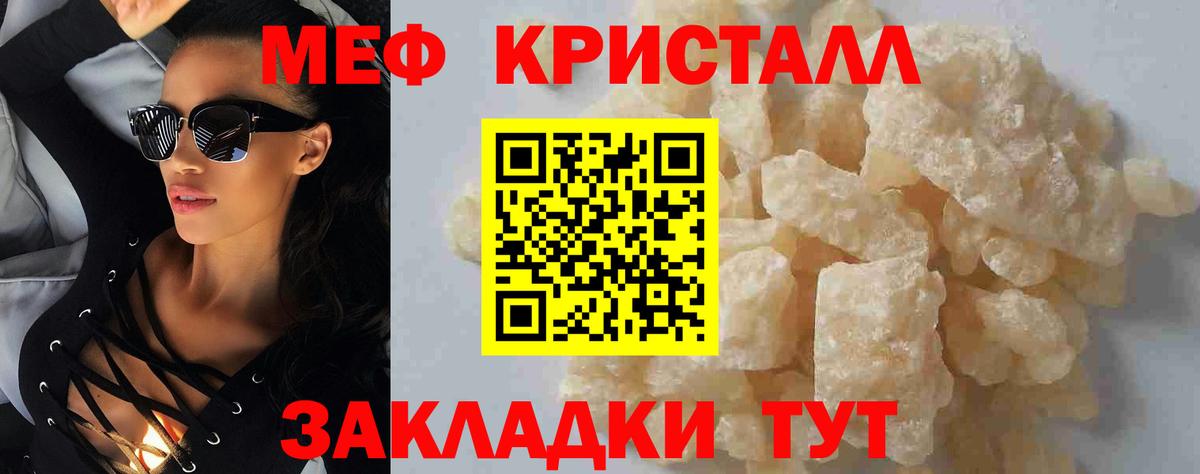 hydra ссылки  Мефедрон VHQ  Кинешма  МЯУ-МЯУ мяу мяу  МЕФ 