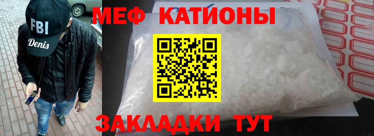 МЯУ-МЯУ  МЯУ-МЯУ  Вход с VPN  Меф мяу мяу  Кинешма  МЕФ VHQ 