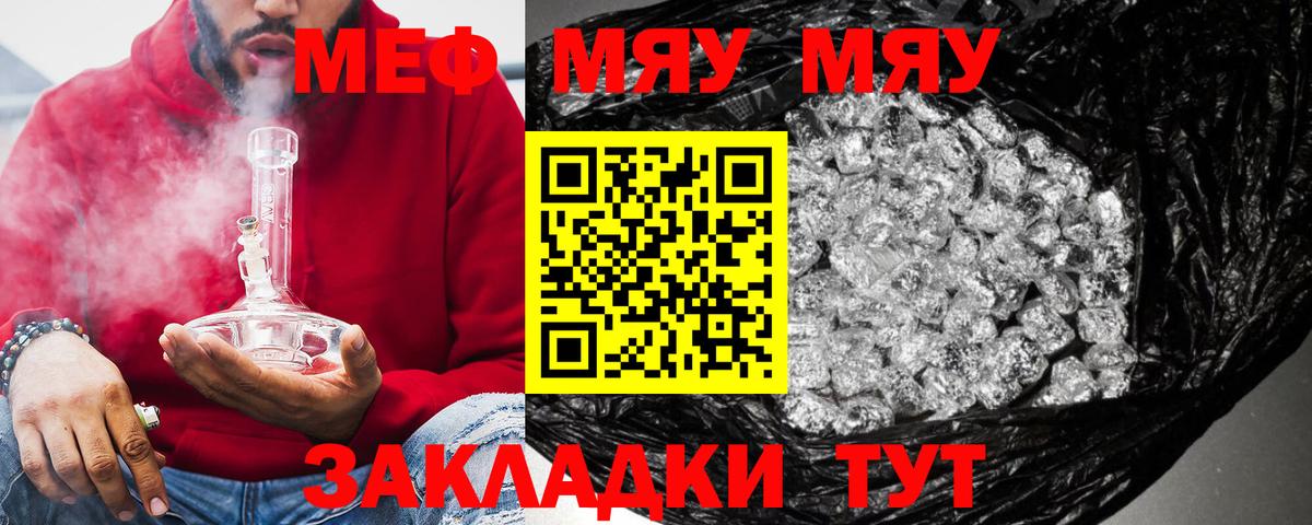 МЕФ кристаллы Кинешма