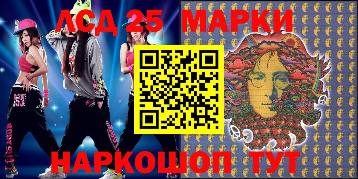 Кинешма  Марки 25I-NBOMe 1,5мг  Марки 25I-NBOMe  Вход с VPN 