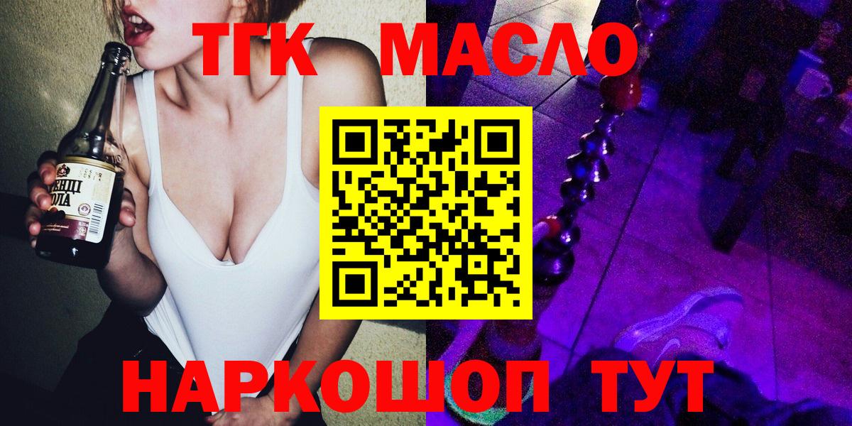 ТГК Wax  Вход с VPN  Кинешма 