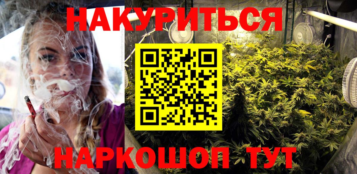 Каннабис гибрид  Конопля Ganja  Кинешма  Каннабис марихуана  Бошки Шишки OG Kush  Вход с VPN 